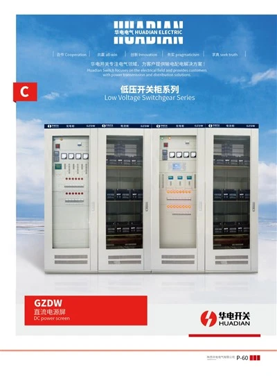 لوحة الطاقة GZDW DC