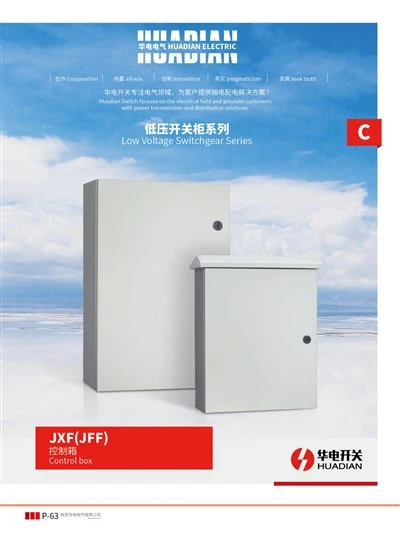 صندوق التحكم JXF (JFF).